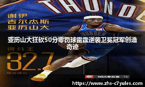 C7娱乐